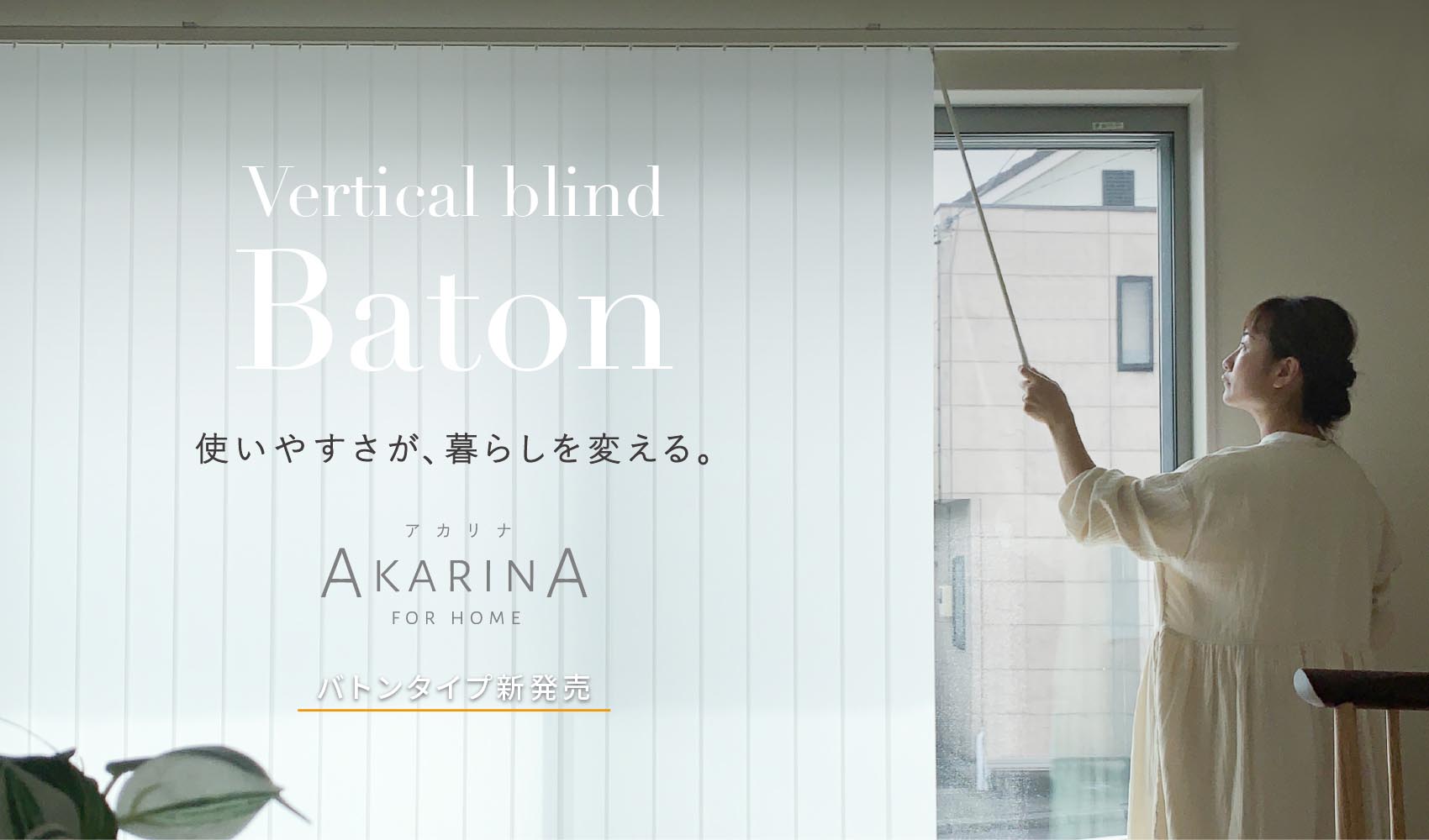 モワレ発売
