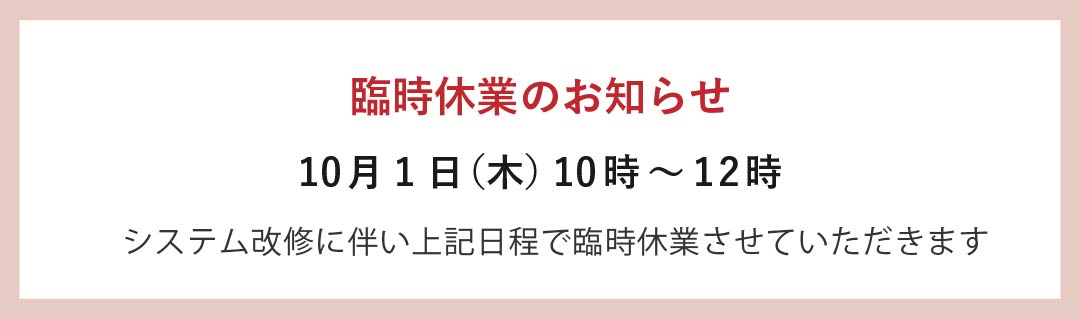 製品・送料価格改定のお知らせ