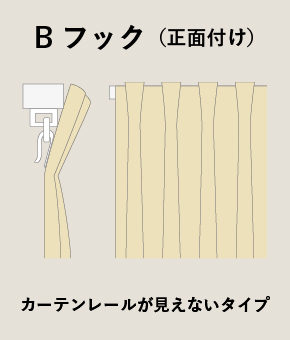 採光カーテン ネフライト 2倍ヒダ