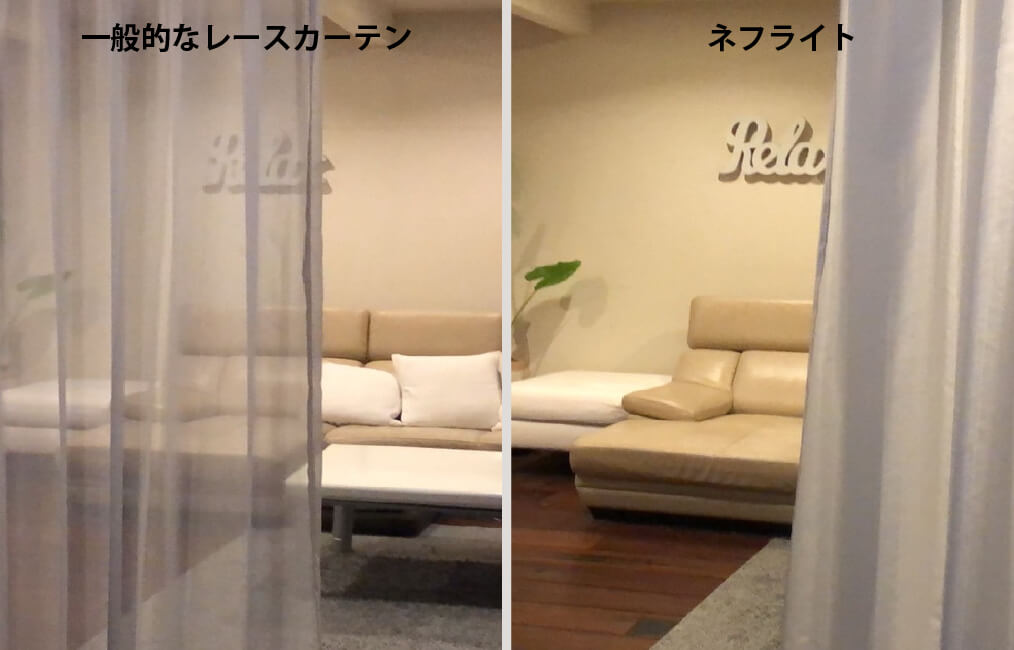 採光カーテン「ネフライト」とは