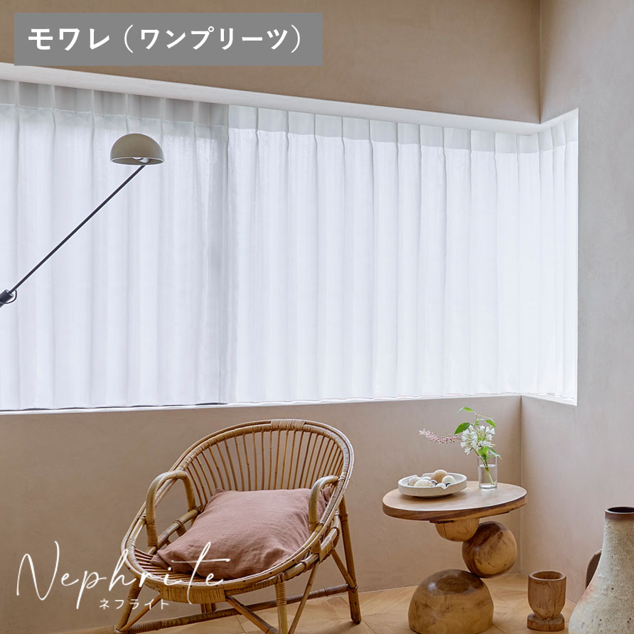 モワレワンプリーツ