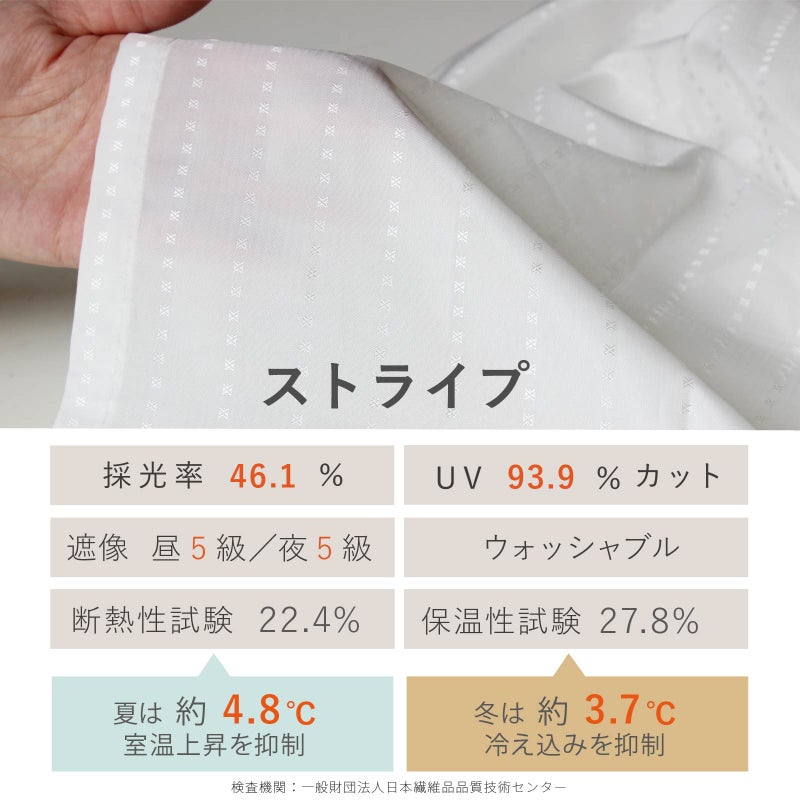 採光カーテン ネフライト 1.5倍ヒダ